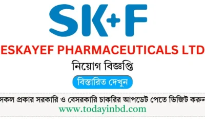 এসকায়েফ ফার্মাসিউটিক্যালস লিমিটেড নিয়োগ বিজ্ঞপ্তি ২০২৫। SK+F Job Circular।