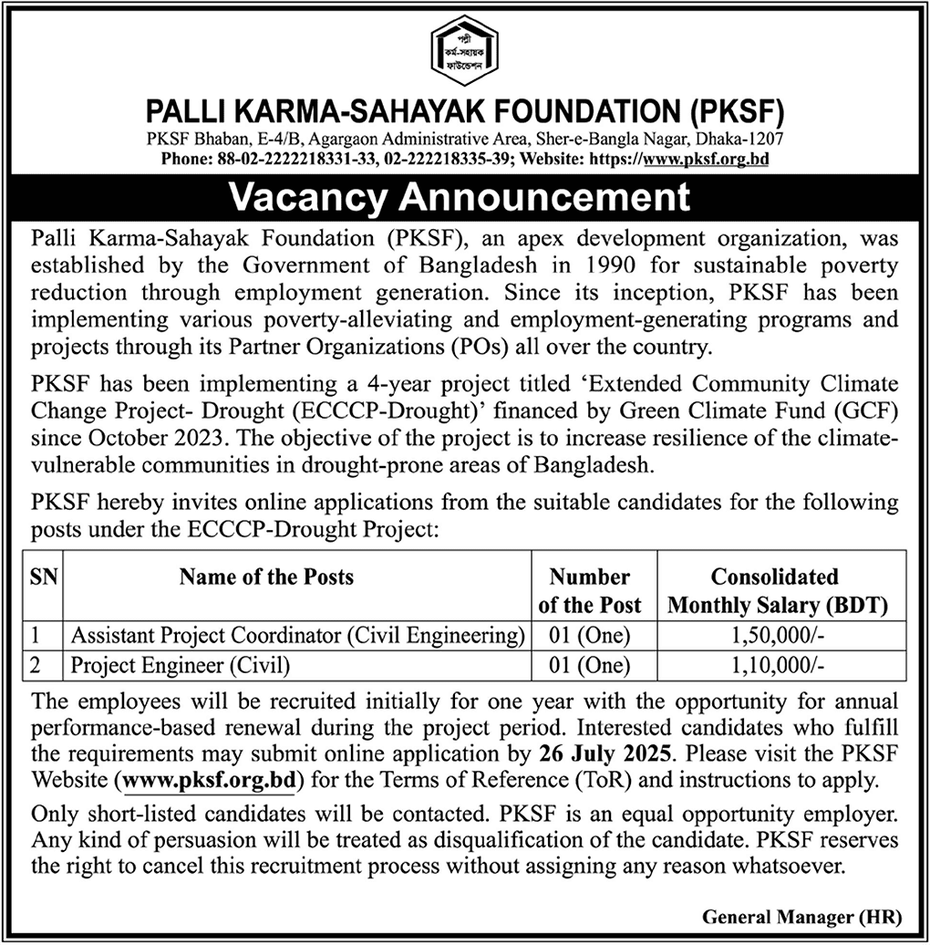 PKSF Job Circular 2025 । কর্ম-সহায়ক ফাউন্ডেশন (PKSF) নিয়োগ। 1